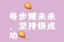 开云体育平台官网入口-每一步都决定胜负，蓄势待发向冠军进发的简单介绍