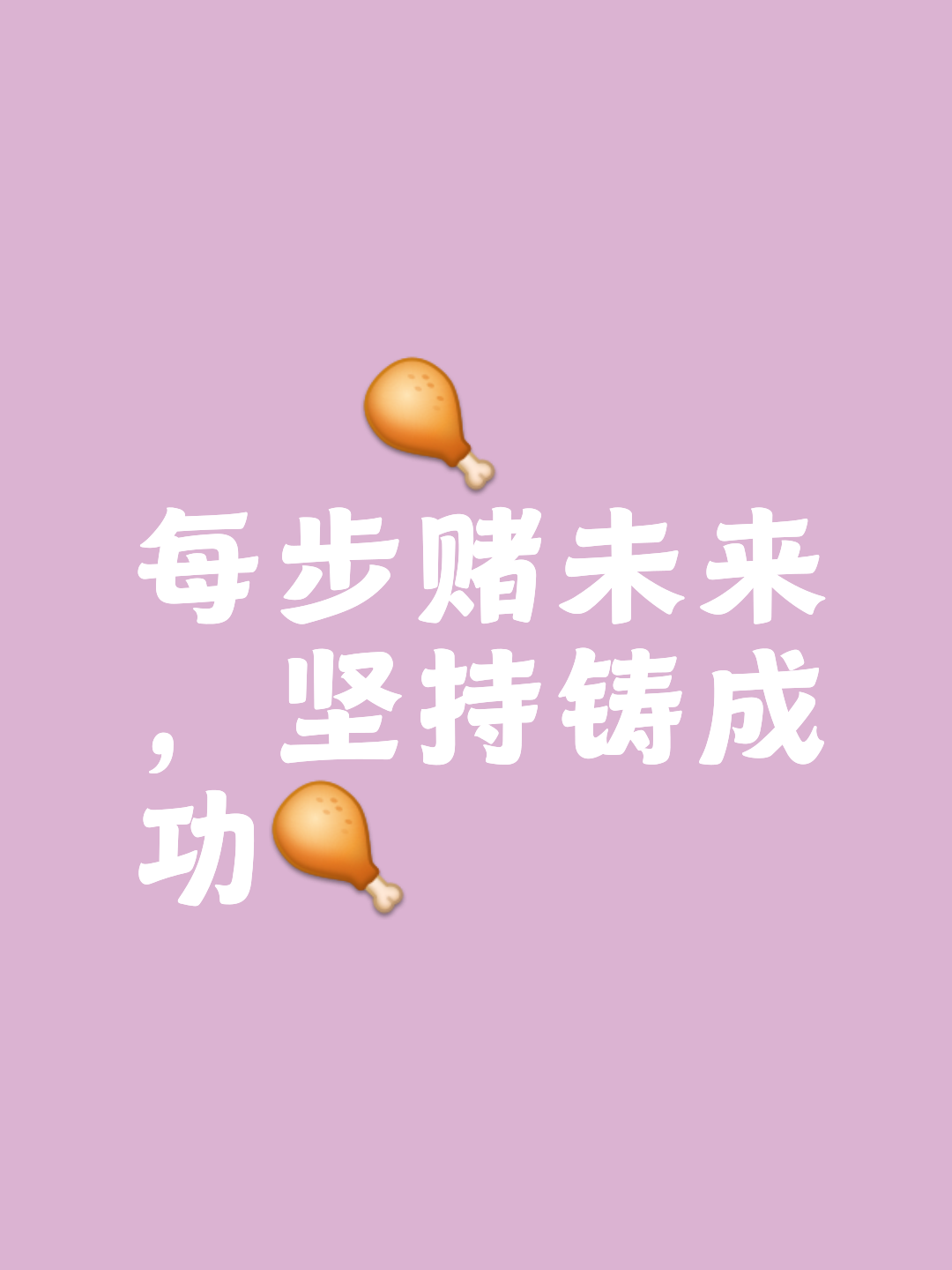 每一步都决定胜负，蓄势待发向冠军进发的简单介绍