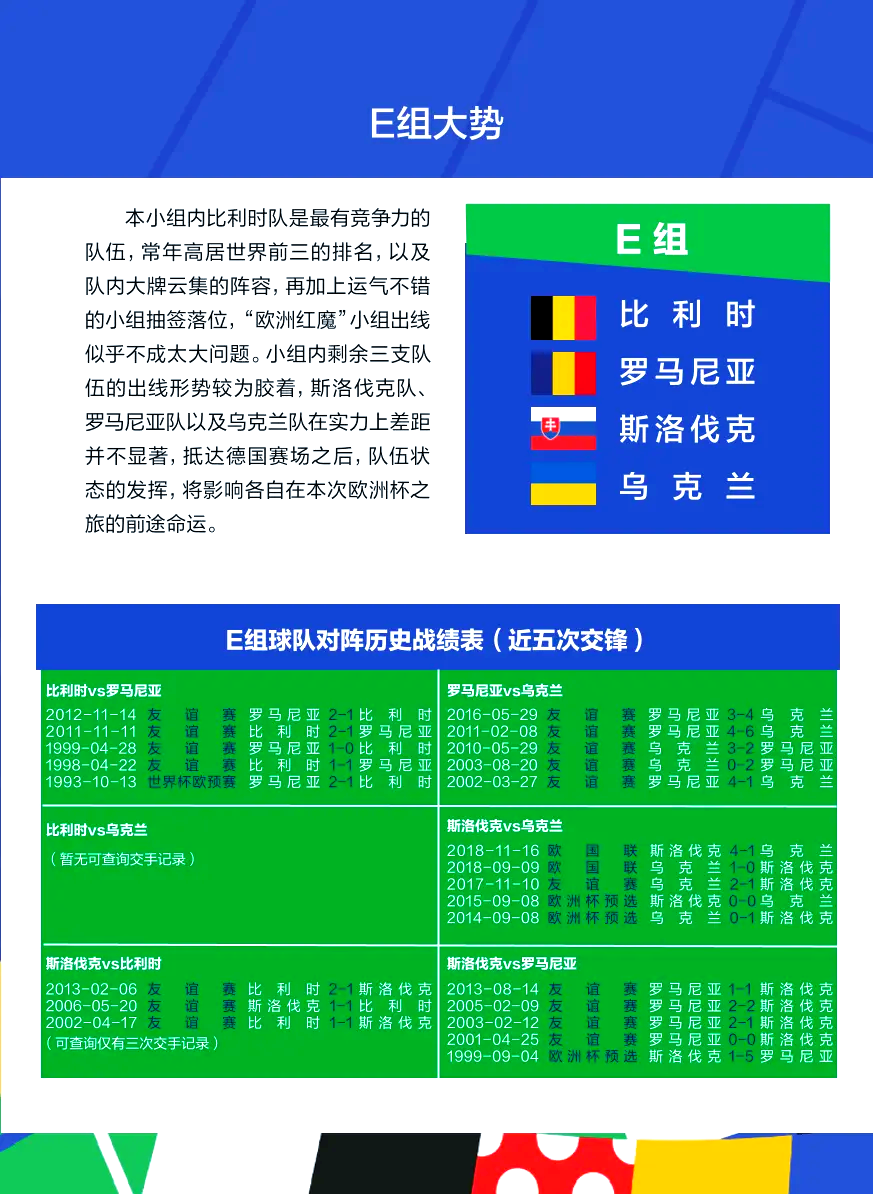 意大利获欧洲杯冠军，梅赛德斯名垂史册的简单介绍