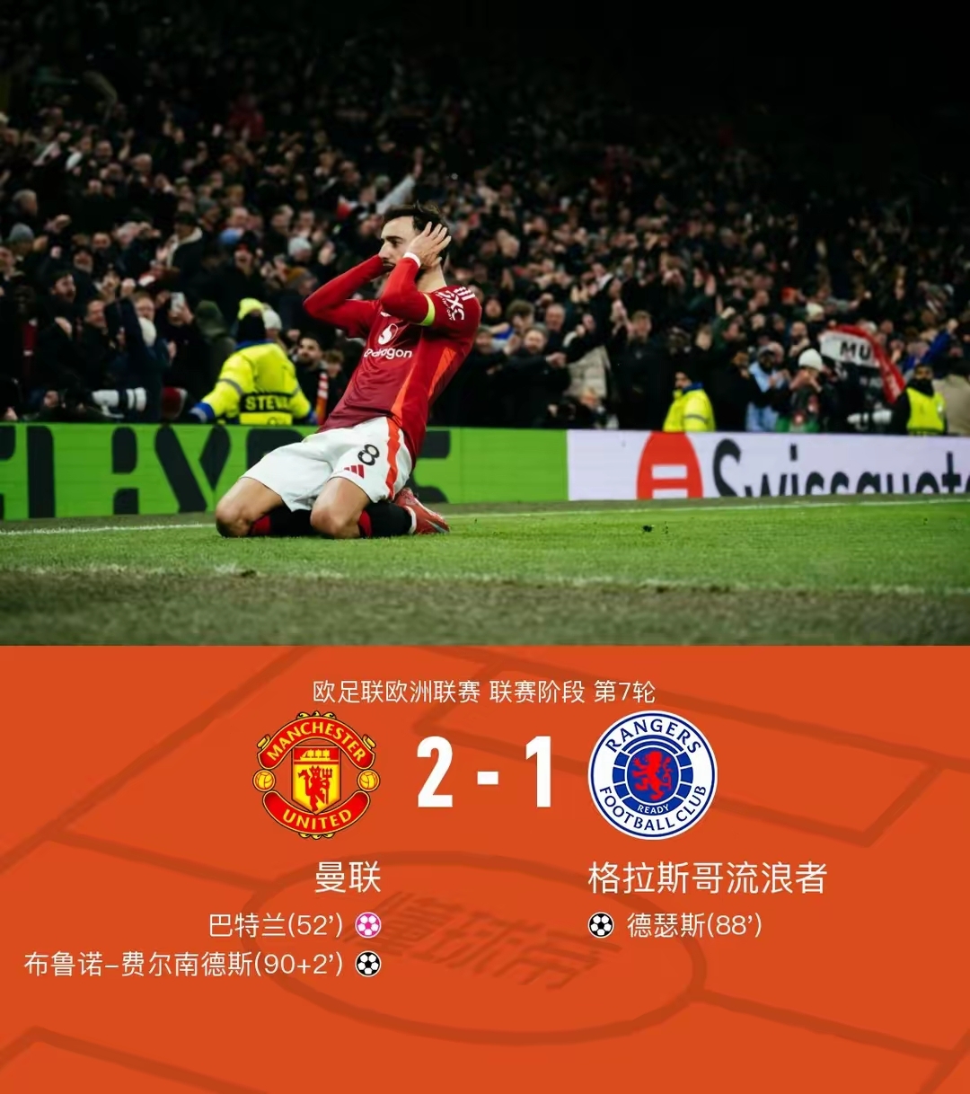斯托克城主场胜出，英超战绩引人瞩目